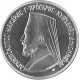 Archbishop Makarios president of Cyprus 3 Pounds 1974